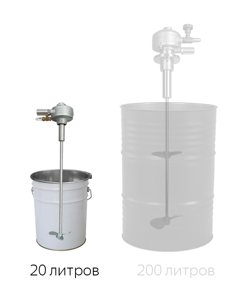 Бочки для STX-AG-20L Пневматическая мешалка на емкость 20 литров